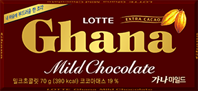ghana chocolate in 2020