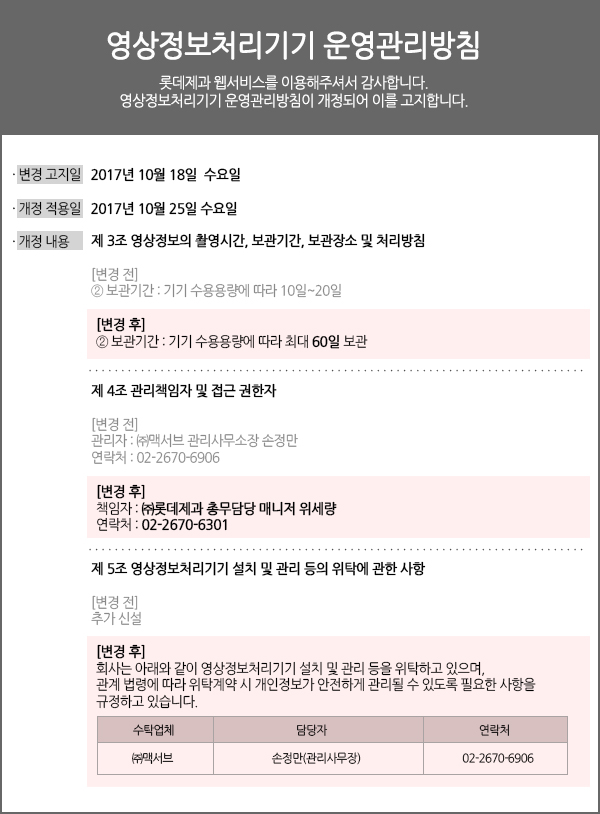 가을한정판 ‘땅콩 맛’ 4종 출시